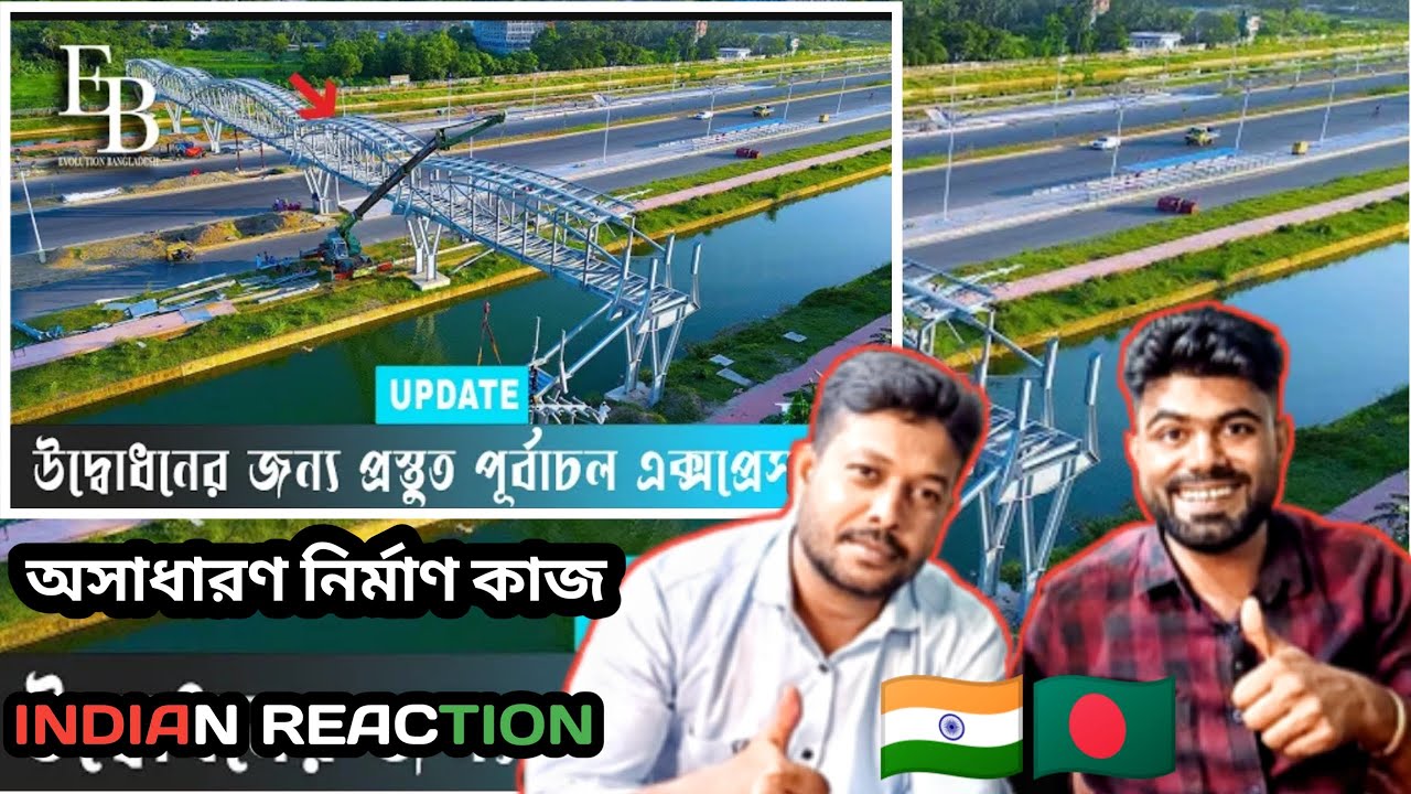 Indian Reaction On🇮🇳 | শেষ হচ্ছে পূর্বাচল এক্সপ্রেসওয়ের অবশিষ্ট কাজ | Purbachal Express way | Update