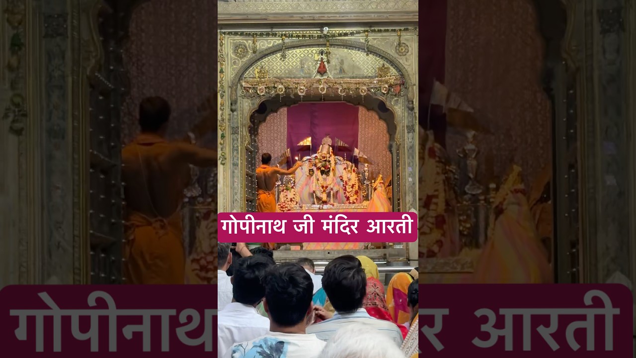 #shorts Gopinath ji mandir live darshan | gopinath ji mandir jaipur | radha govind gopi nath ji