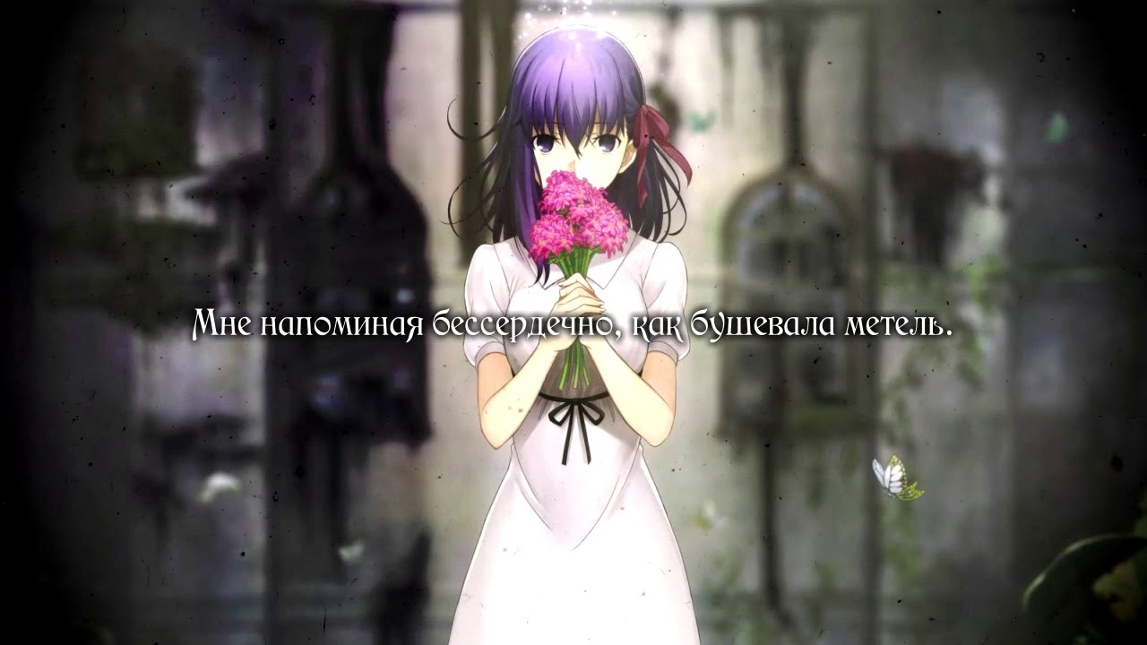 【Kaido Ren】- Hana no Uta (RUS cover) Fate/stay night Ending Full Aimer  на русском