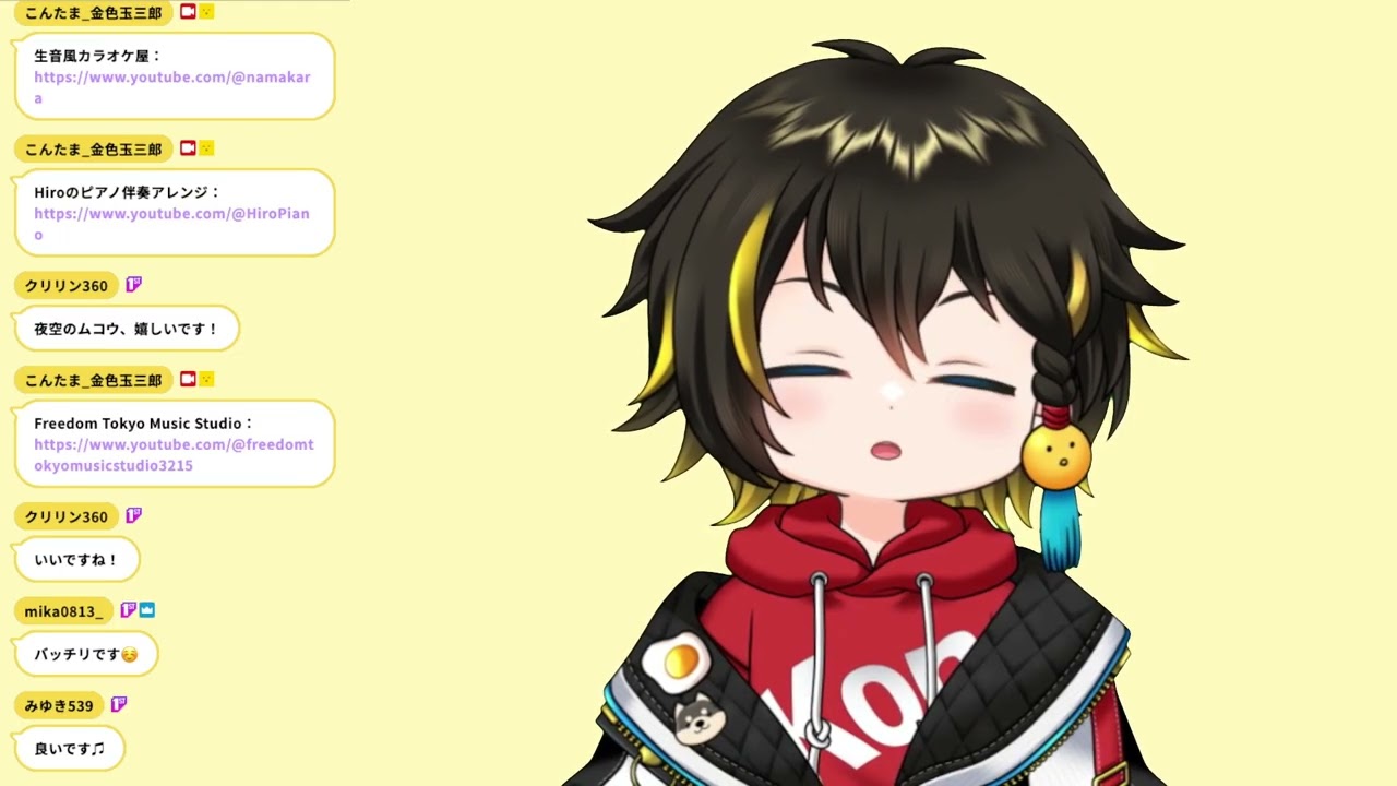 歌うよ🎤【20260206】