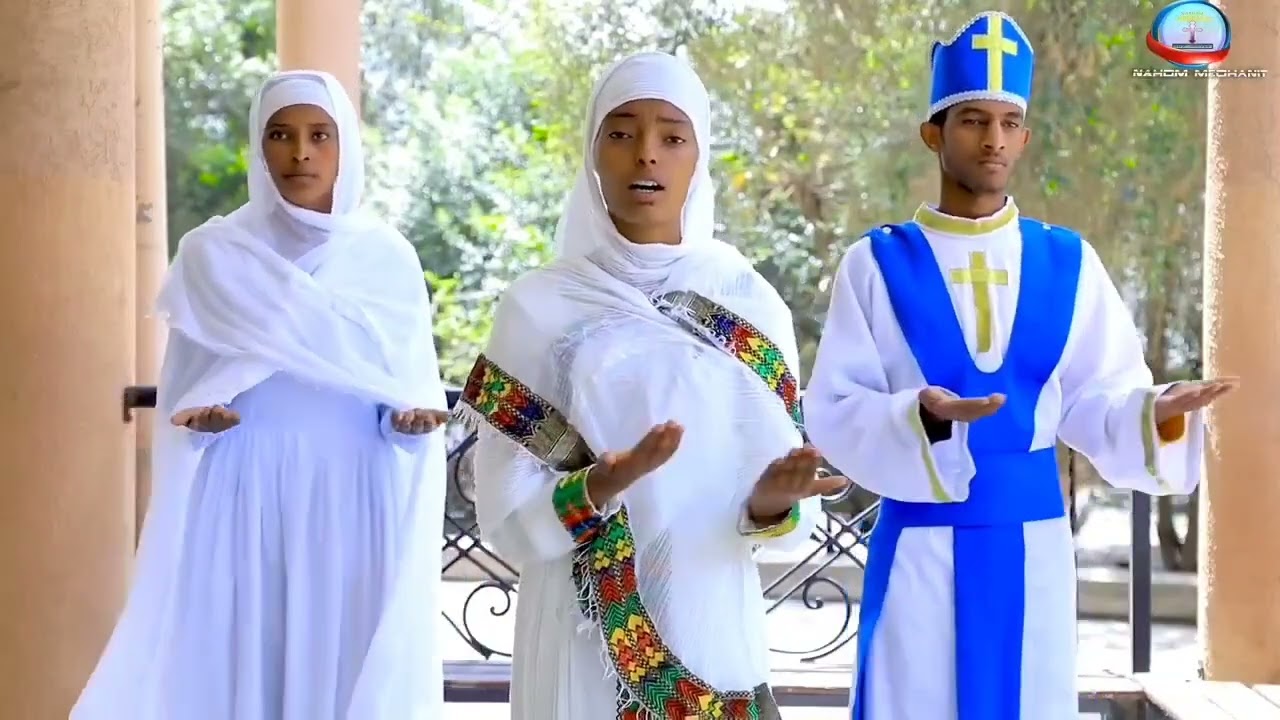 ውቅብቲ ዕንበባ  ዘማሪት ሜላት ቀሲስ ጴጥሮስ