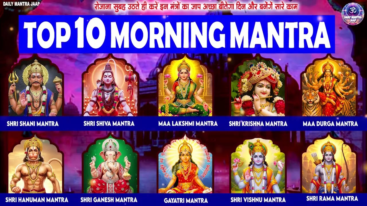 TOP 6 MORNING MANTRAS TO START YOUR DAY ON A HIGH NOTE | MANTRA FOR POSITIVE ENERGY AND GOOD LUCK.