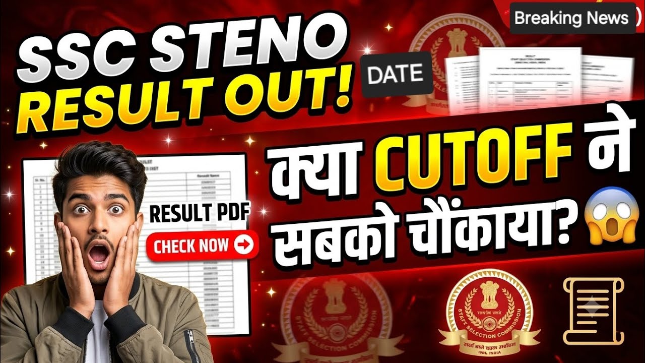 SSC STENO 2025 RESULT OUT DATE😱 BIG UPDATE 🚀STENO GRADE C,D SAFE SCORE 🎯RESULT KAB AAYEGA?✅#sscsteno