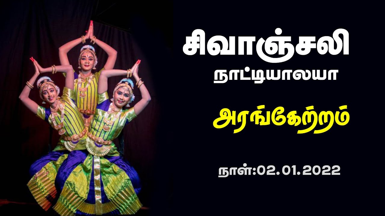 Sivanjali Natyalaya - in Aranketram. Date:02.01.2022