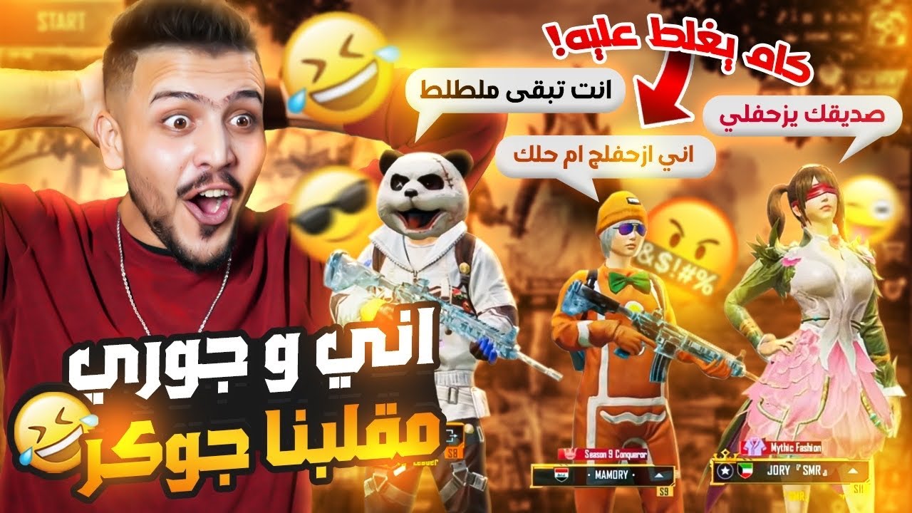 اقوه مقلب زغلول شقاوه مع الكويتيه في جوكر | #مقلب الزاحف 😂😂