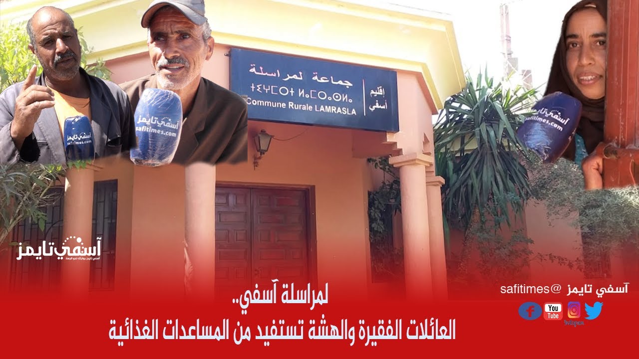 أسر بجماعة لمراسلة تستفيد من عشرات القفف الموجهة للعائلات الفقيرة والهشة