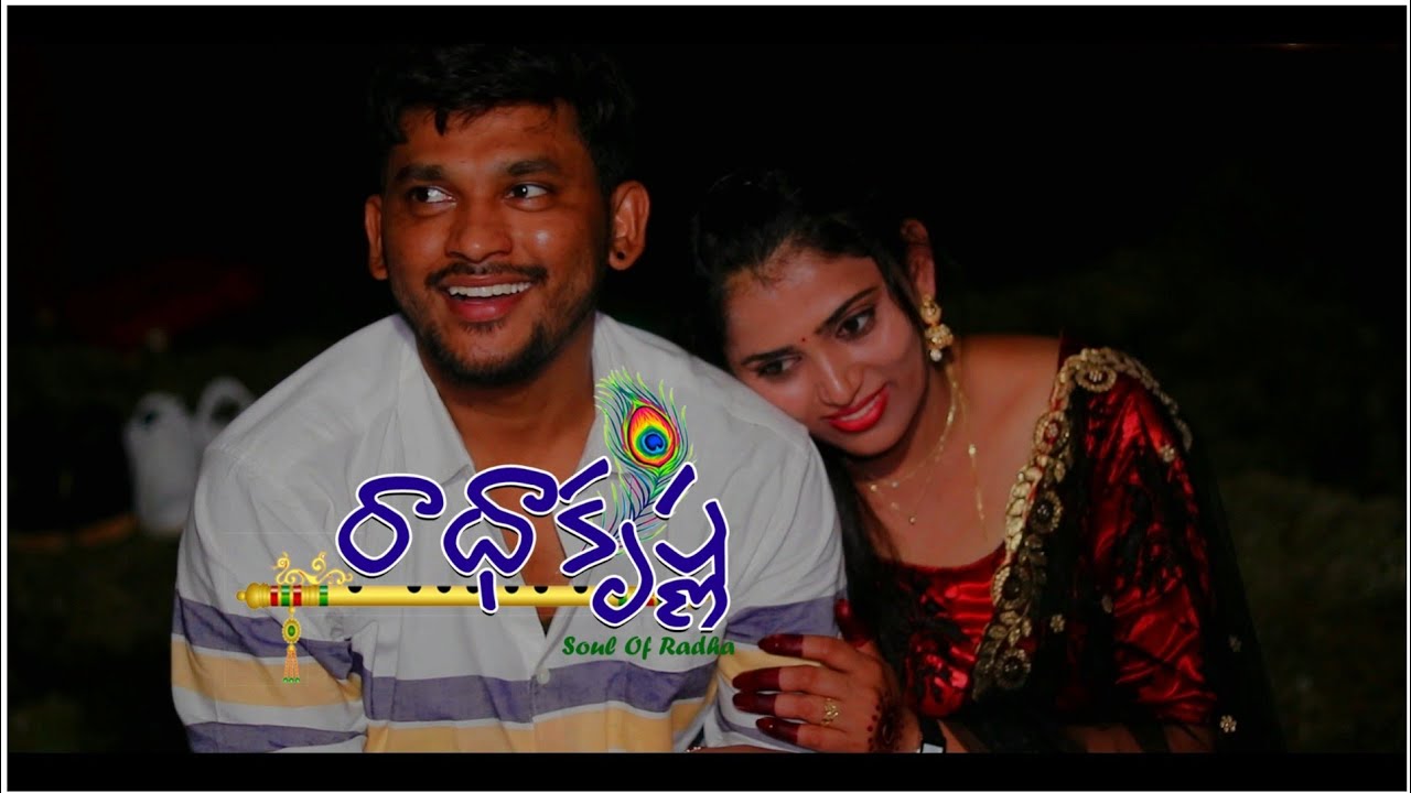 ||రాధా కృష్ణ (Soul of Radha)||Nani||Rani||Directed By Nani Pilliboyana||Heart Touching Story||