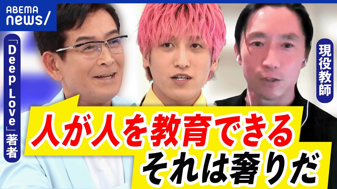 【教育】学習指導要領の意味は？教育を窮屈に？一定の指針必要？教育も多様化すべき？｜アベプラ