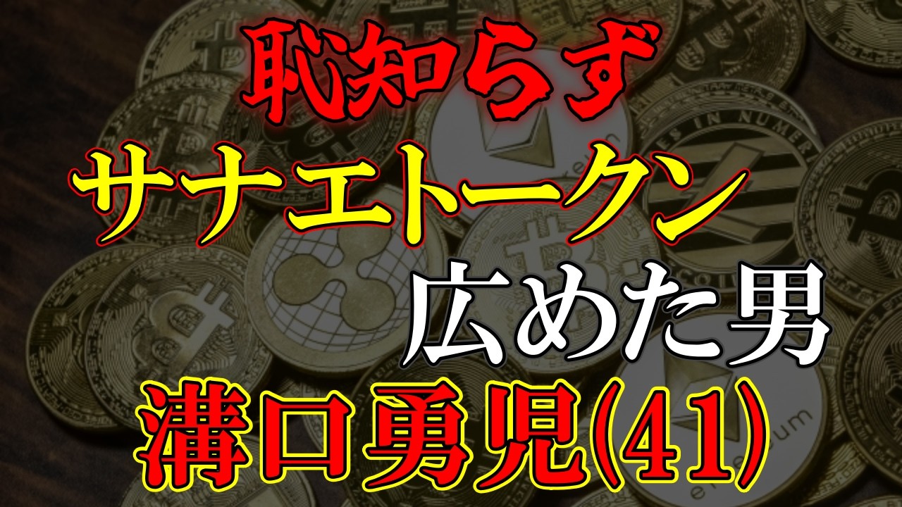 金融庁が動き官邸激怒！次は警察が捜査？