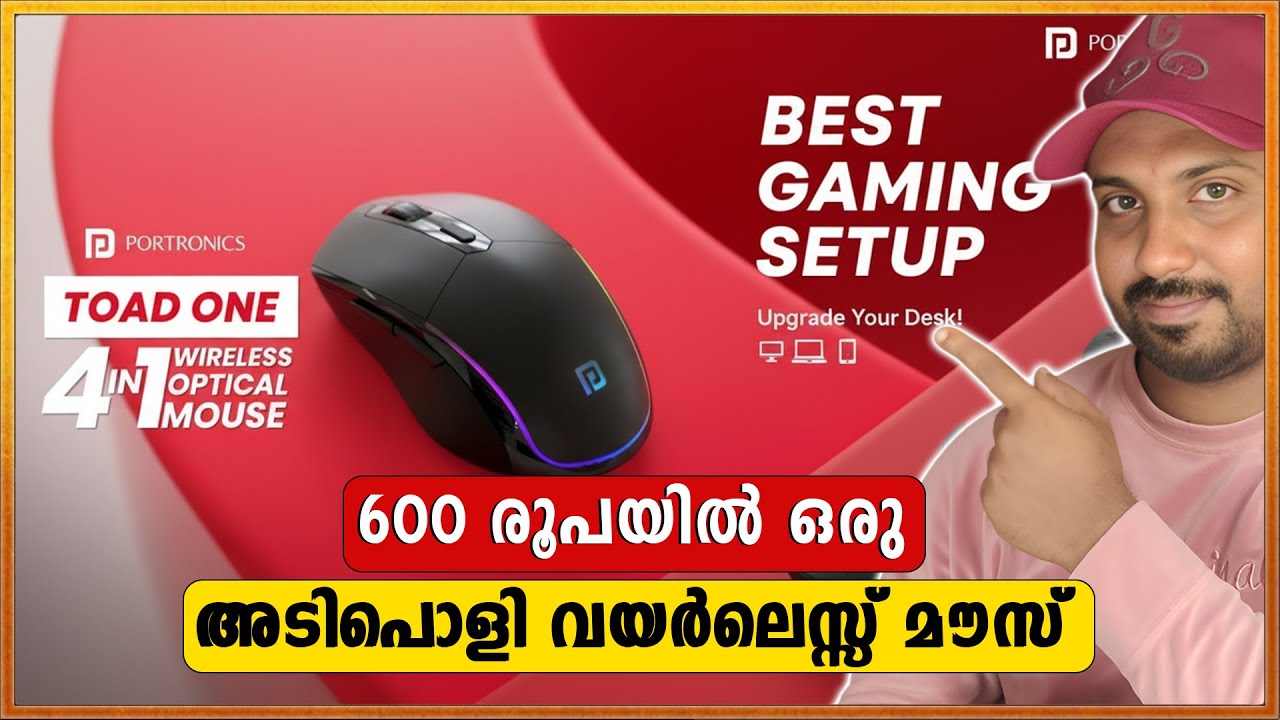 Portronics toad one mouse review malayalam 2025