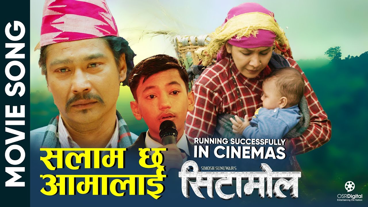 Salam Aama Laai || CETAAMOL Movie Official Song 2025 || Saugat Malla, Benisha Hamal || Ayush Giri