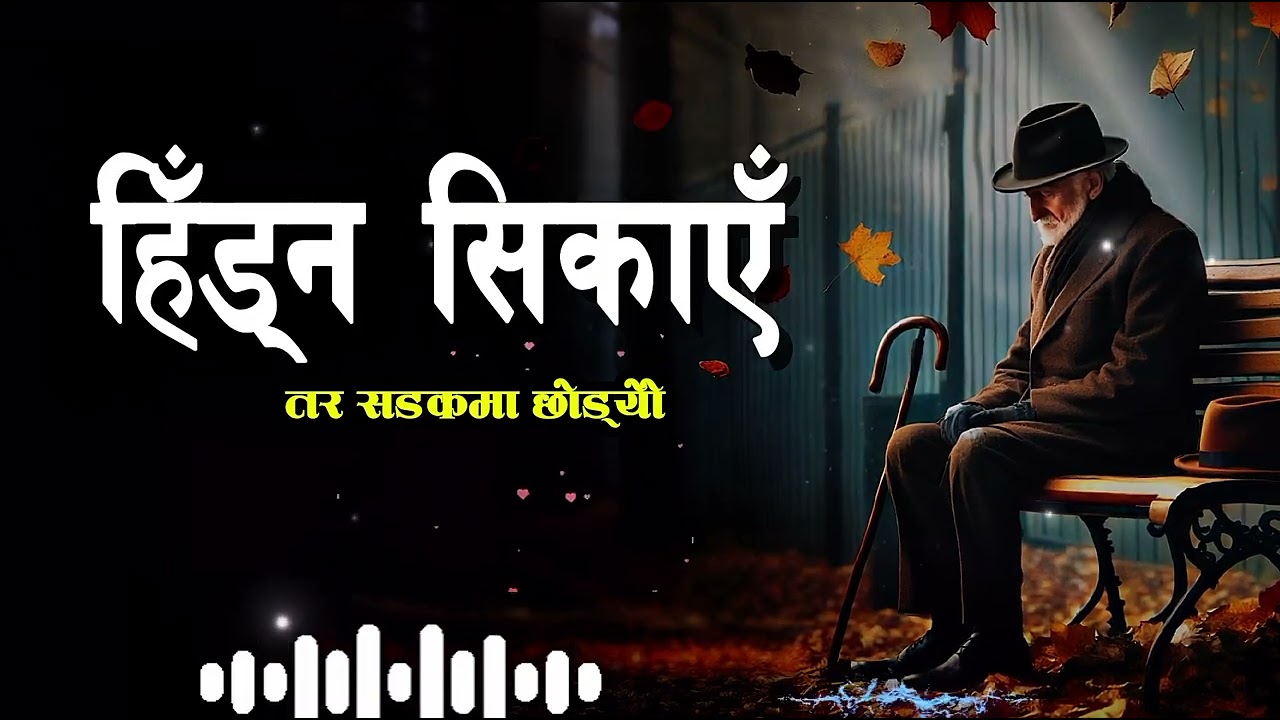 Tate Tate (ताते ताते) | Hidna Sikaye Tara Sadak Ma Chhodyau | New Nepali Sad Song 2026 😭
