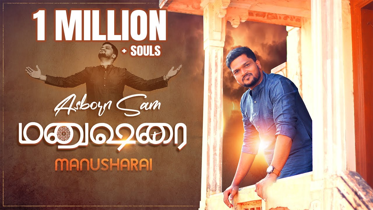 MANUSHARAI | ASBORN SAM | ISAAC D | CHOSEN GENERATION