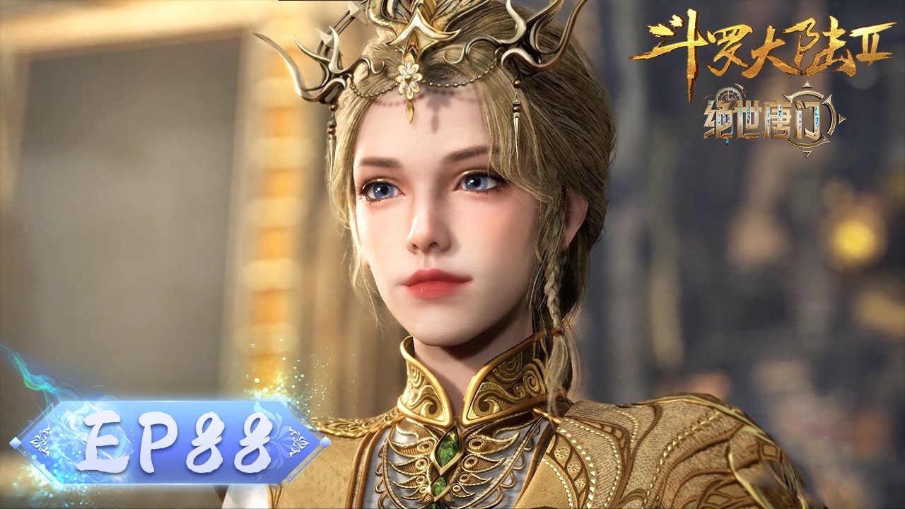 ENG SUB《斗罗大陆2绝世唐门》EP88 | 贝贝唐雅刀剑相向，蓝银草对战蓝电霸王龙，贝雅大战正式开启！| 腾讯视频 - 动漫