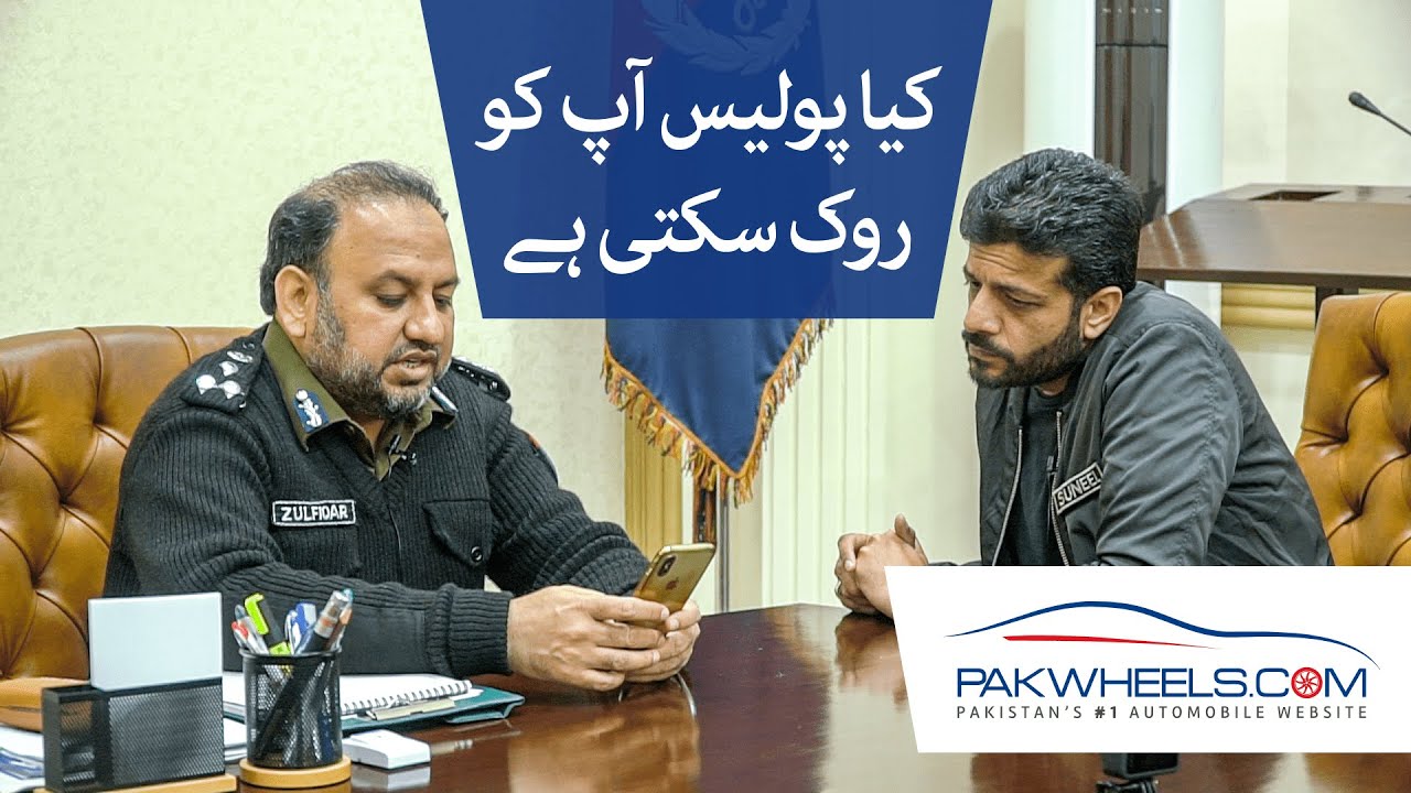 Kia Police Aapko Rok Sakti Hai? | CCPO Lahore | DIG Zulfiqar Hameed | PakWheels