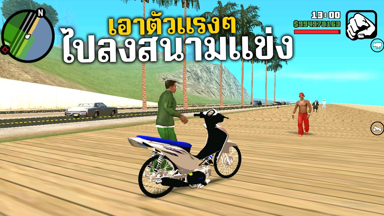 Модифицированный мотоцикл + немного гонок в GTA SAN
