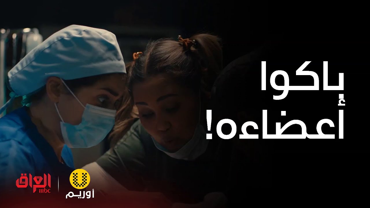أوريم | باكوا أعضاء الولد خطية