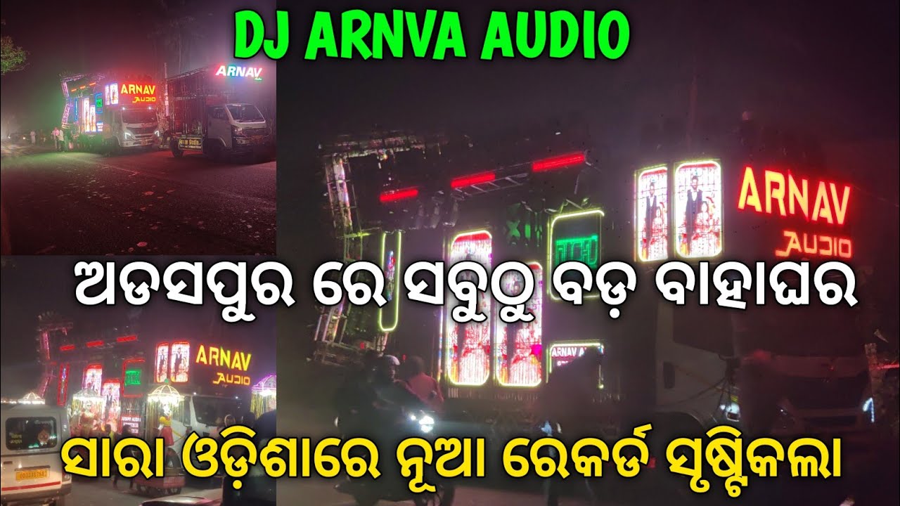 DJ ARNVA AUDIO FIRST TIME IN CUTTACK ADASPUR New Night Marriage Program 2026 / I AM SUNIL EDIT 