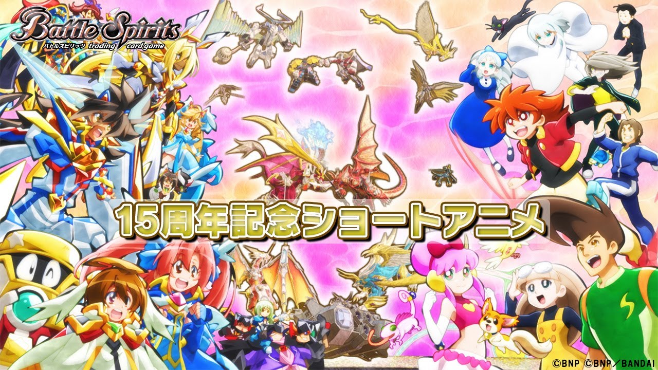 【#バトスピ】15周年記念ショートアニメ『バトルスピリッツ 少年突破バシン』×『最強銀河 究極(アルティメット)ゼロ ～バトルスピリッツ～』
