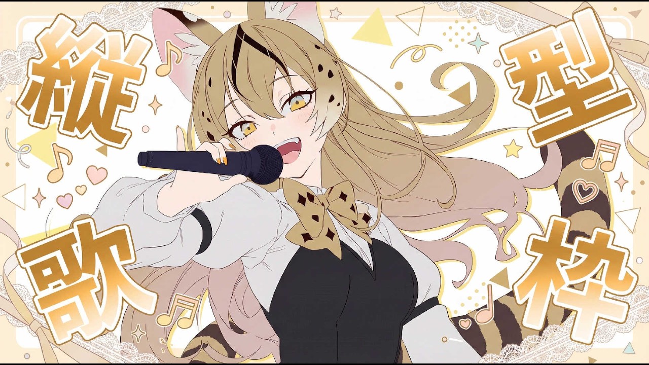 いつもの縦型歌枠 #新人vtuber #shorts #歌ってみた