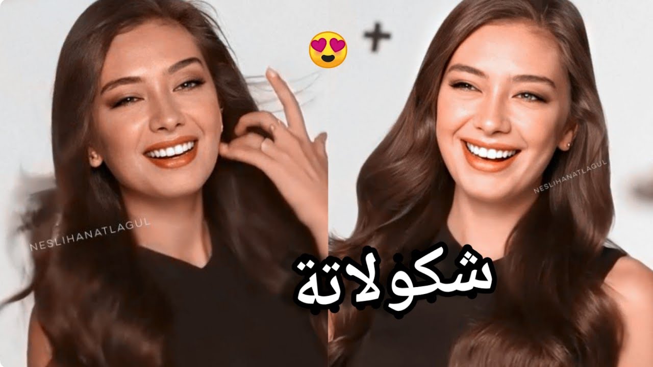 نسليهان على أغنية #شوكولاتة😍