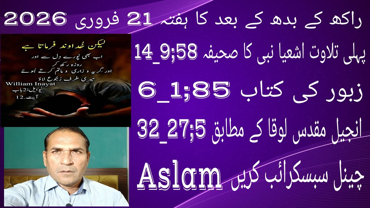 تم آج اپنے دل سخت نہ کرو بلکہ خداوند کی آواز سنو 💒🙏🙏🙏💒