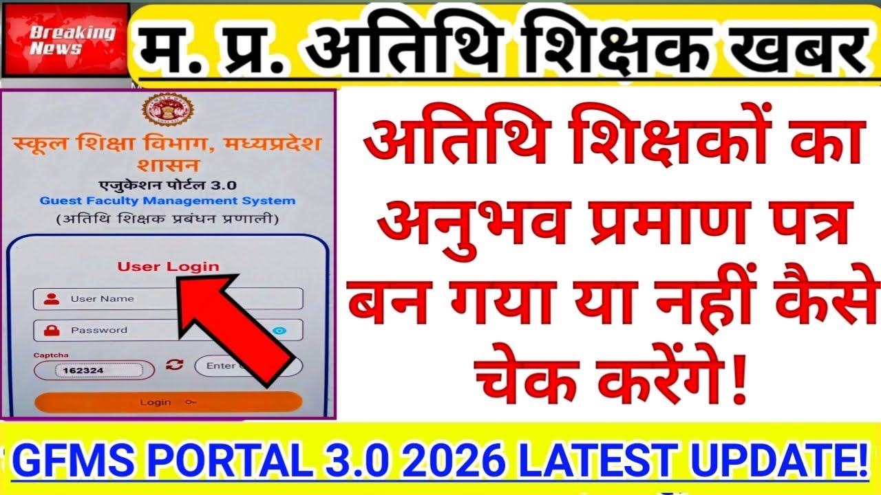 Portal 3.0: How to check whether Guest Teacher Experience Certificate is made or not? Guest Teach...