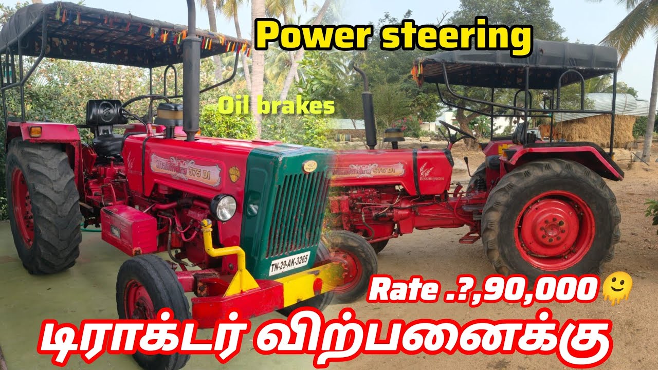 Mahindra 575di bhoomiputra used second hand low budget tractor sales Tamilnad டிராக்டர் விற்பனைக்கு 