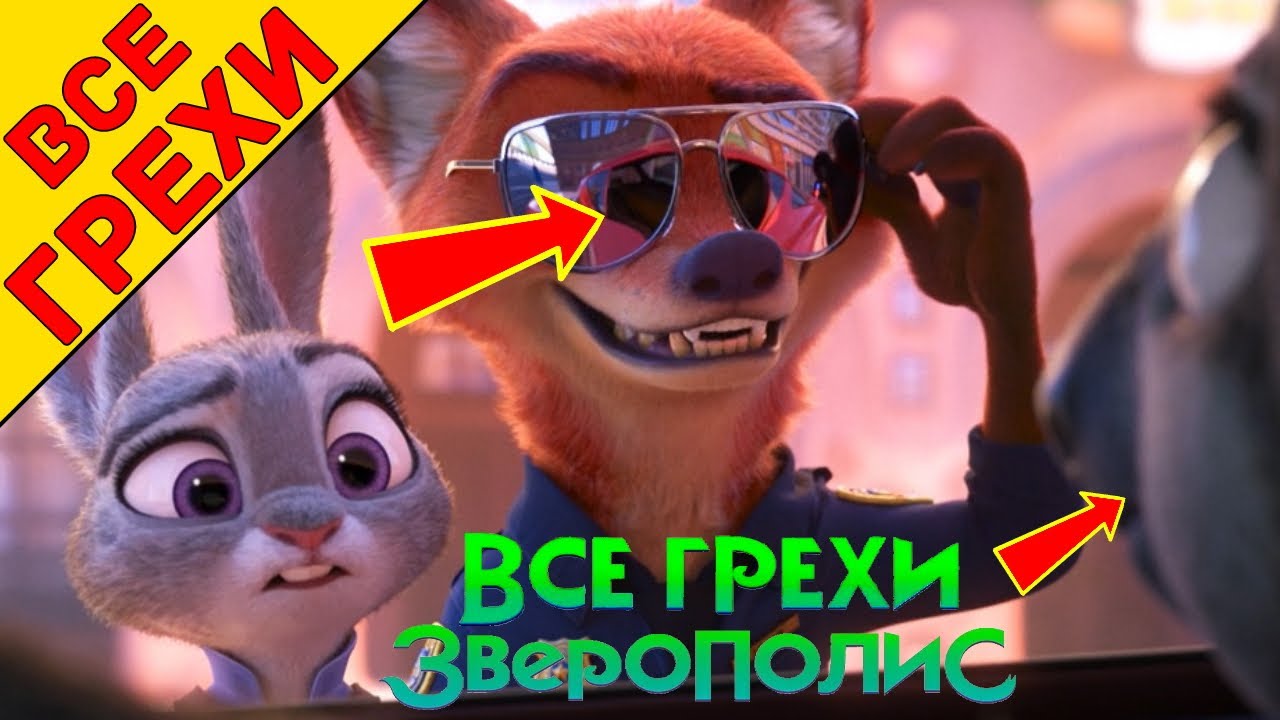 Все киногрехи 