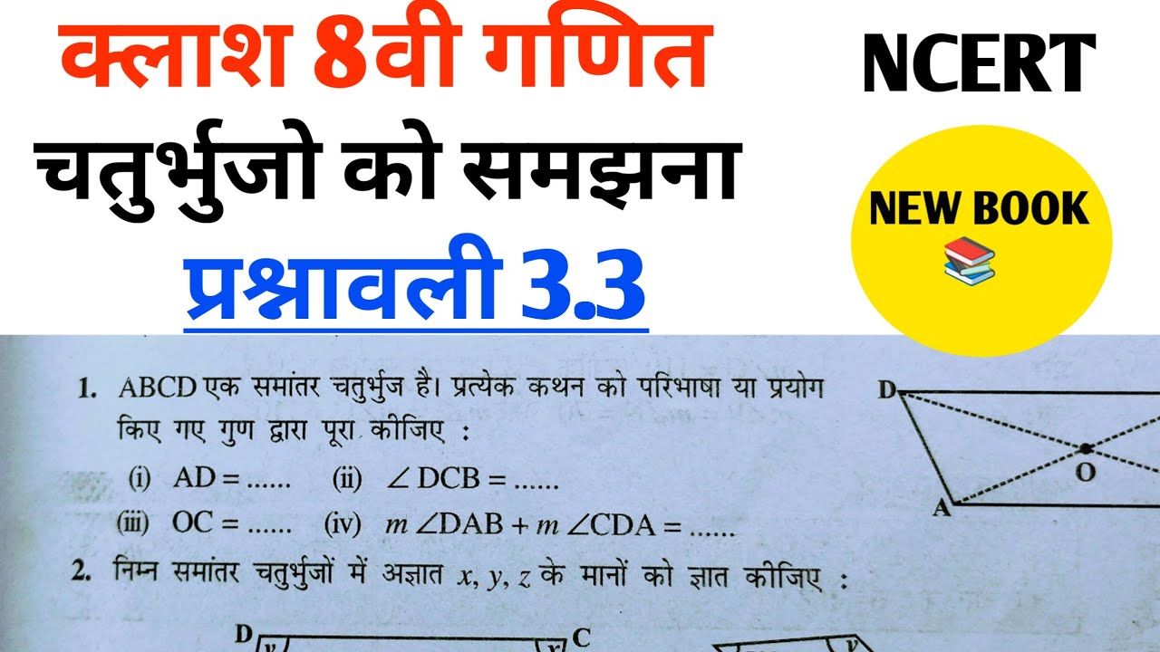 Class 8th maths l prashnavali 3.3 Q7 & Q9 l Hindi medium l Chapter 3 l New NCERT l Solution l Carb A