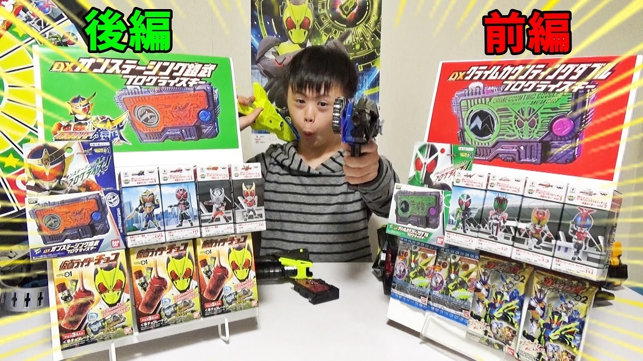 DXクライムカウンティングダブルプログライズキー当てくじに挑戦！