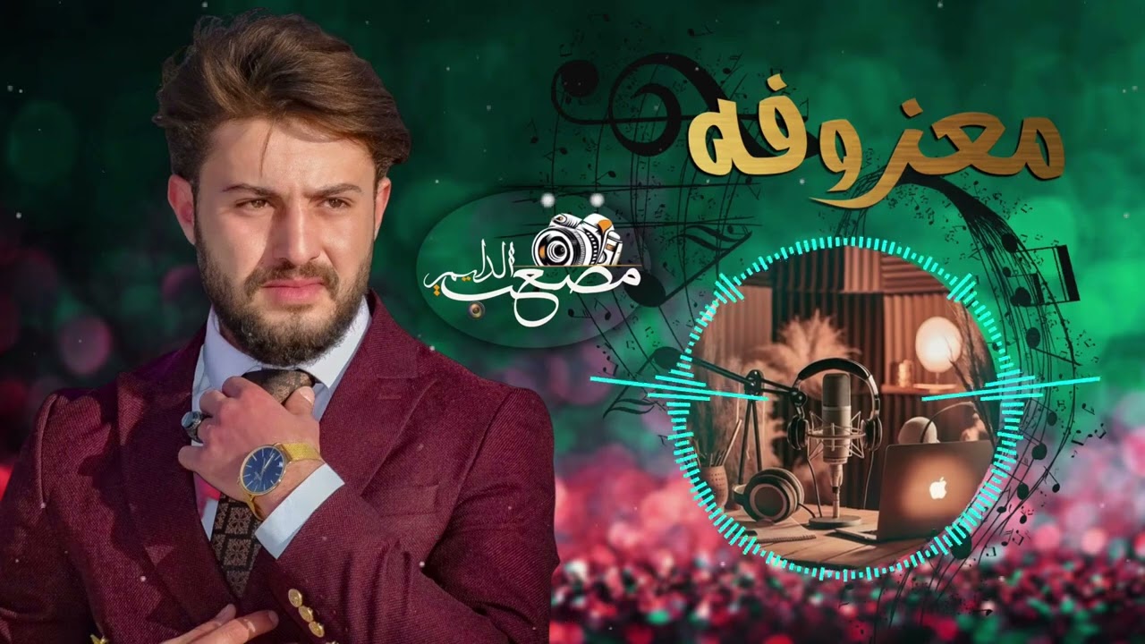 معزوفه الفنان سلطان الحلبوسي مع العازف فلاح البهادلي