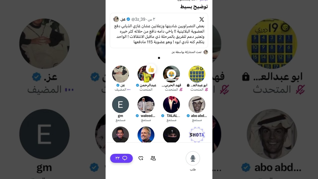 مساحة عز النصراوي توضيح بسيط 🔥🔥