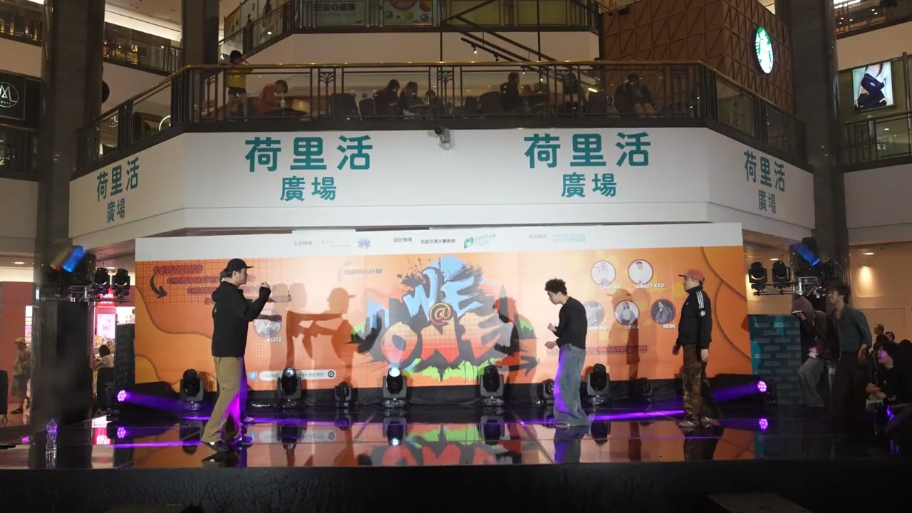飛躍舞台計劃 - WE@ONE 2026: 2 on 2 All Style Battle Top 4  街舞小子 VS Jungle Boogie