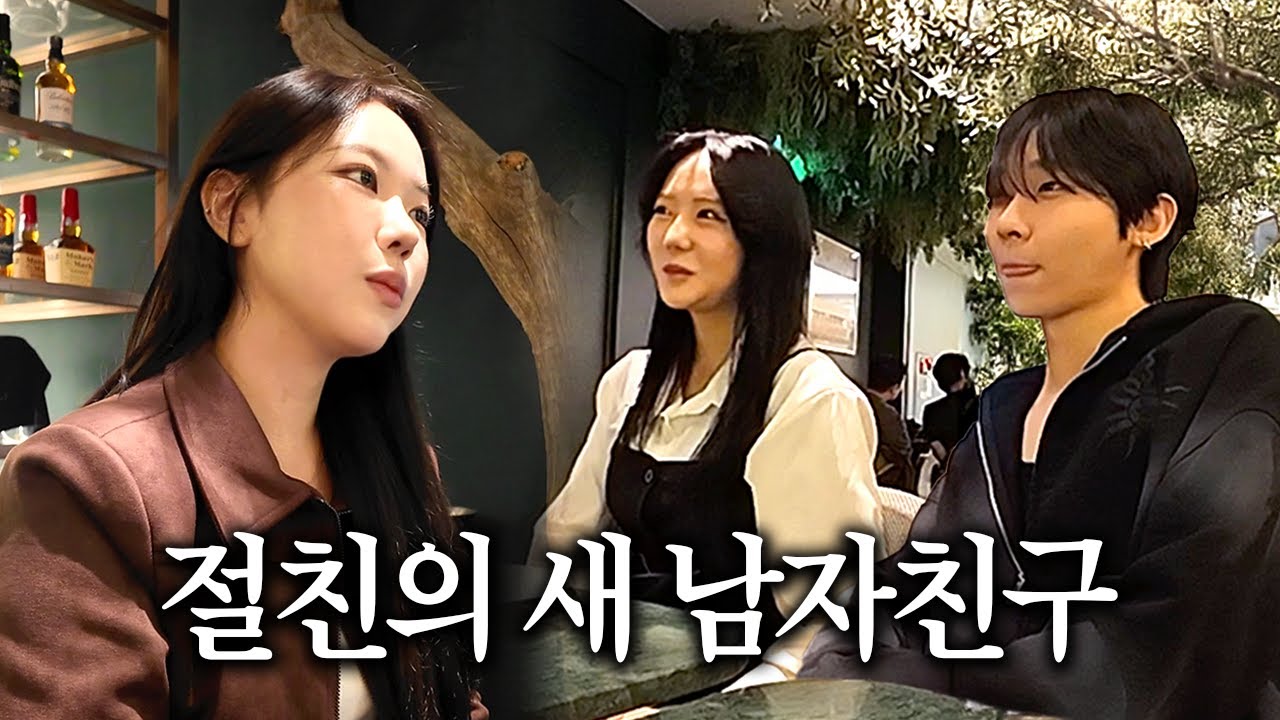 너 내 친구 울리면 죽는다