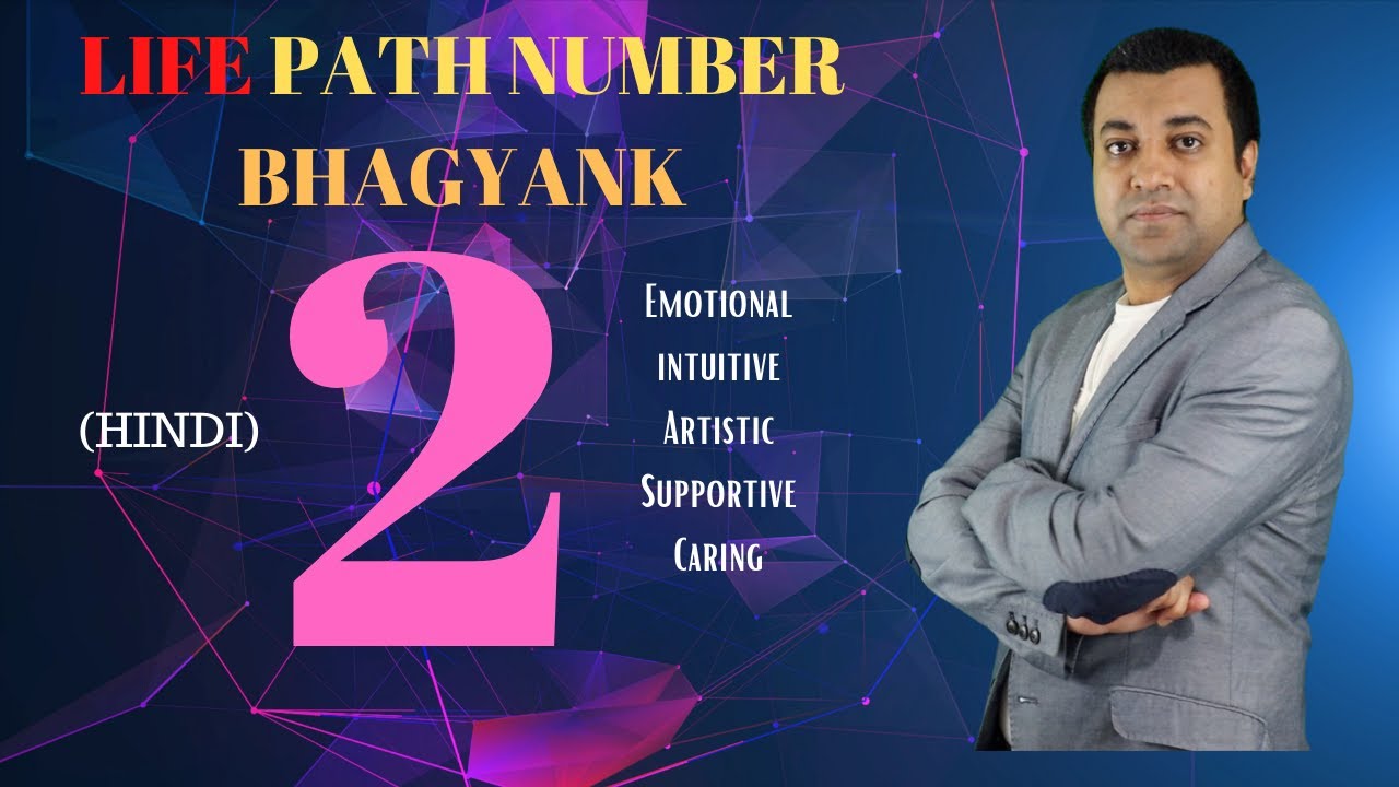 Know About Life Path Number 2 - Hindi