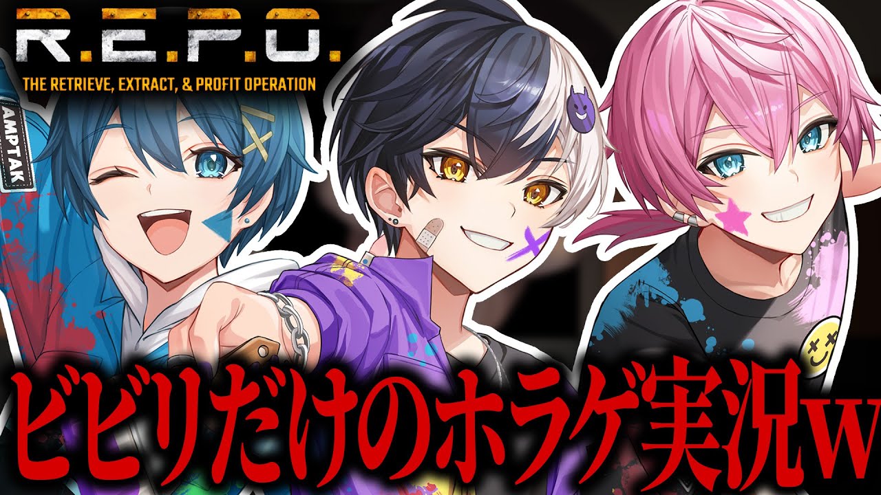 【 R.E.P.O.】ビビリ３人衆で今世界で一番流行ってるホラゲやってみるｗｗ【まぜ太/ちぐさ/けちゃ】