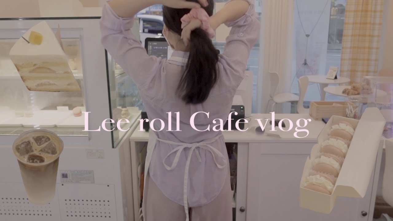 ☕️+🥛 라떼만들고 쿠키파는 🍪 마카롱 카페브이로그 / 포장asmr / 음료제조 / cafevlog