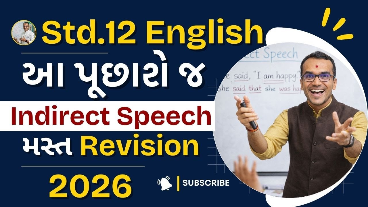 STD-11-12 English ➤ Highly IMP Direct Indirect Speech Rules 🔥 Full Revision 2026 | Harsh Barasiya