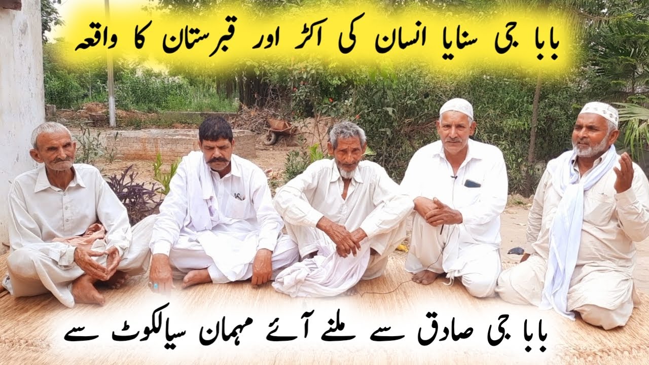 Insan Aur Qabirstan Ka Waqia || Kalam Qasoor Mand || Awaz Baba Sadiq