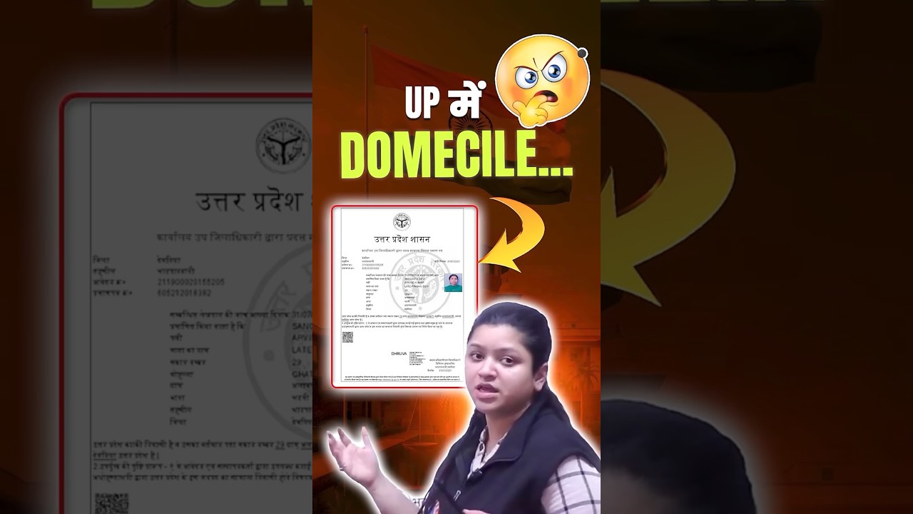 UP Shikshak Bharti 2026 | UP Teaching Vacancy Domocile Update