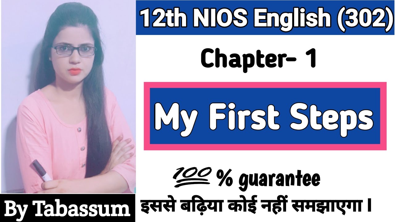 My First Steps | 12th NIOS English | Chap- 1 | Full Explanation in Hindi |Learn English by Tabassum