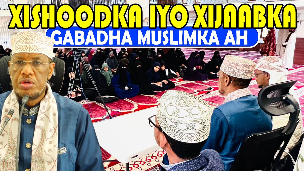 XISHOODKA IYO XIJAABKA GABADHA MUSLIMKA AH || SH MAXAMED CABDI UMAL