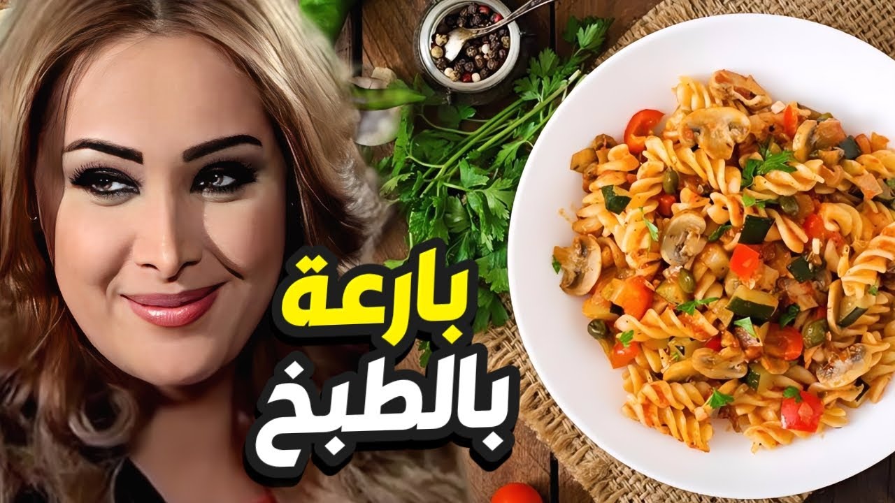 جمالها الساحر مو وحدو كمان شاطرة بالطبخ كل الشباب تحلم تتزوج مثلها👌
