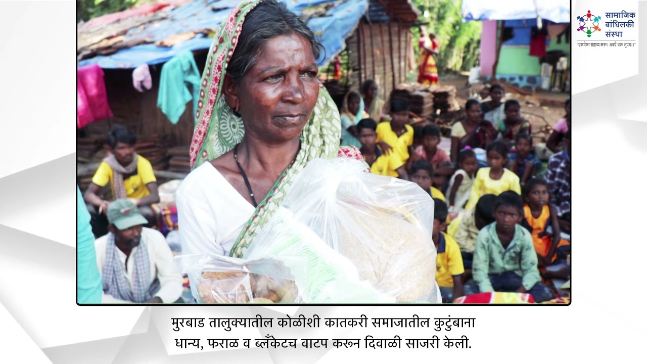 Social Work done by Samajik Bandhilki sanstha in the year 2021