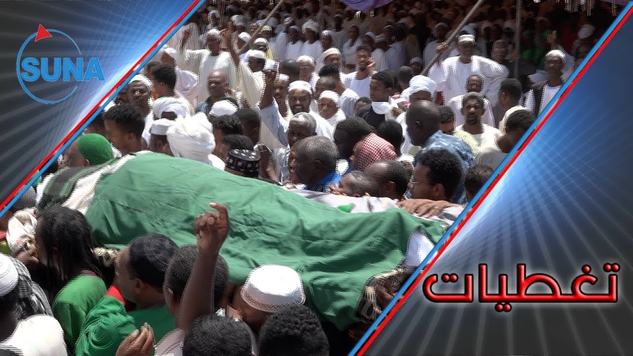 #السودان #سوناl تشييع الفنان صلاح بن البادية