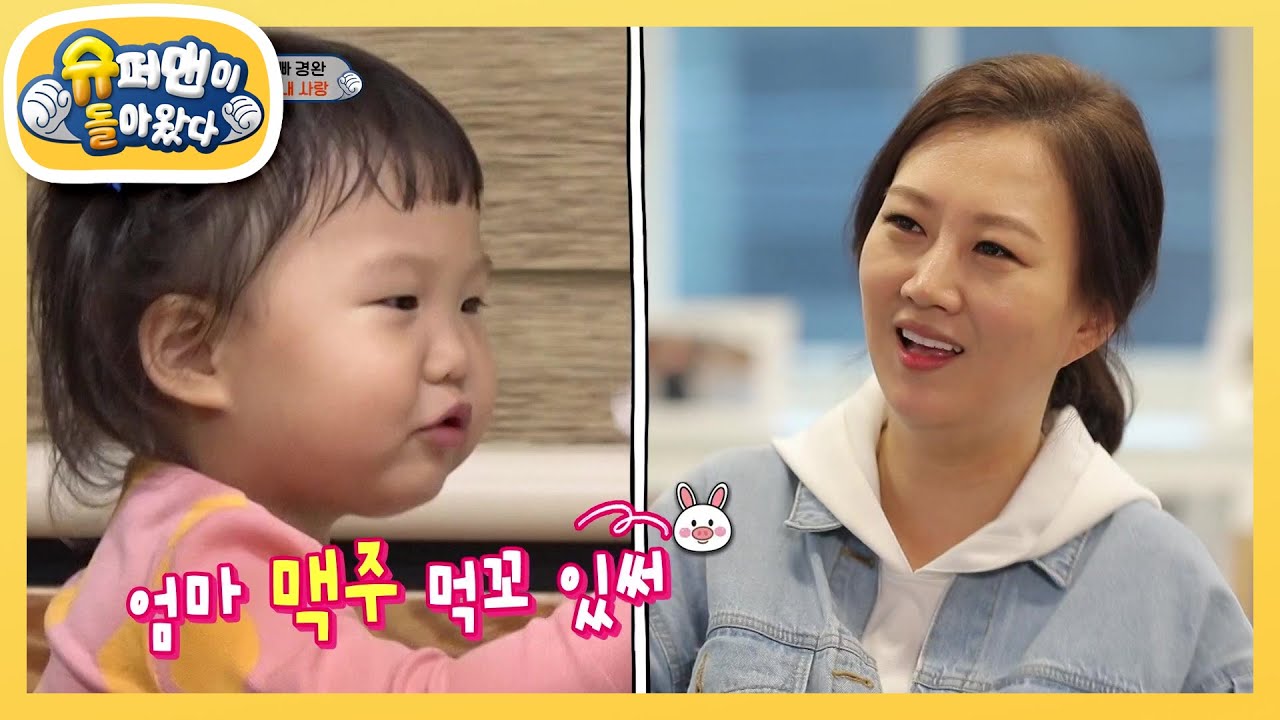 ★언어 천재 도하영★ 그 역사의 순간들! [슈퍼맨이 돌아왔다/The Return of Superman] | KBS 210418 방송