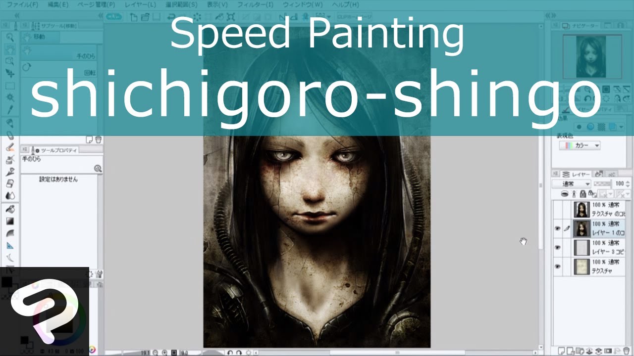 shichigoro-shingo CLIP STUDIO PAINTでのライブドローイング