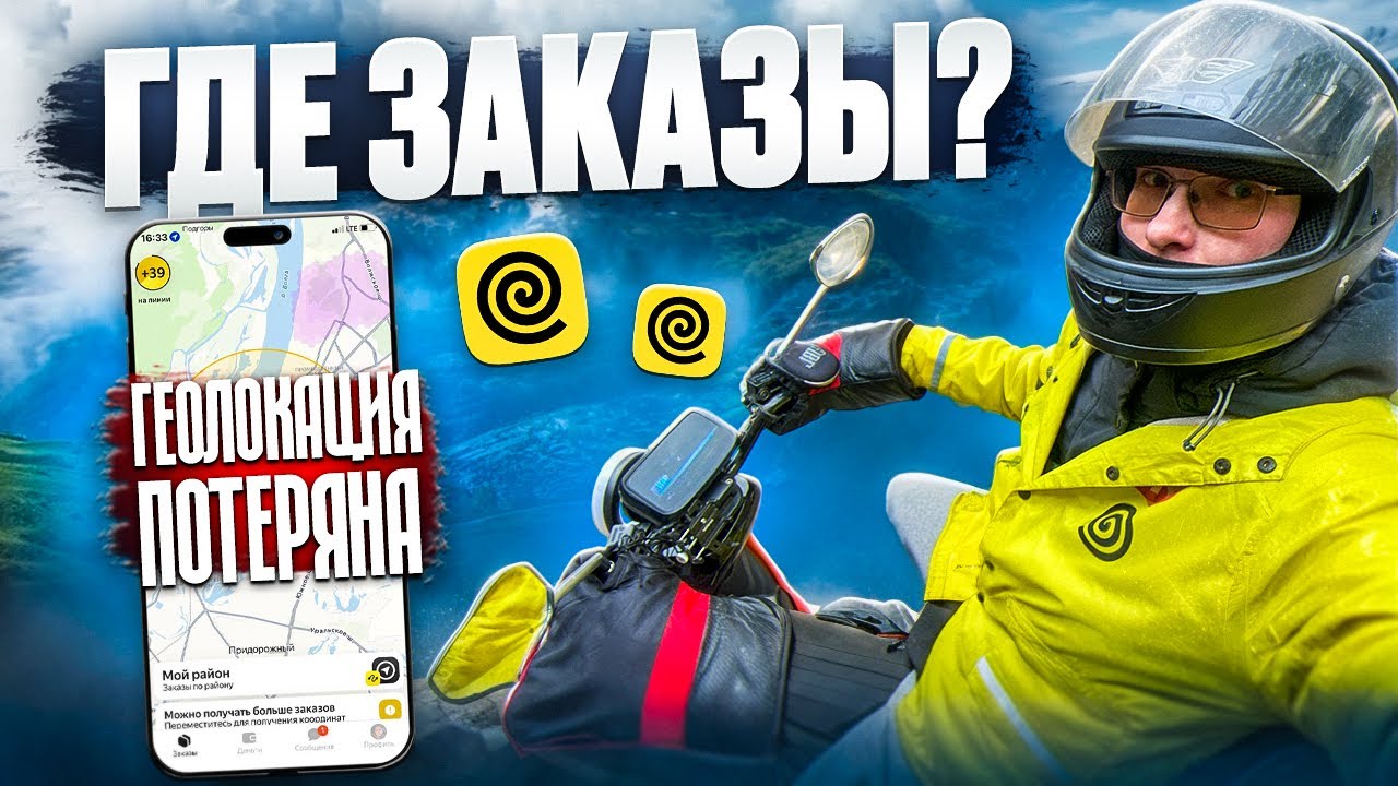 Выживаем в Яндекс Доставке без навигации!
