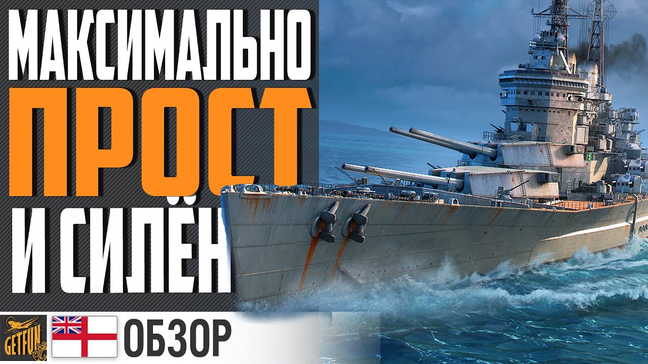 ТОП 5 ПРИЧИН ВЗЯТЬ СИЛЬНЕЙШИЙ ЛИНКОР ДЛЯ НОВИЧКОВ - CONQUEROR  ⚓ WORLD OF WARSHIPS